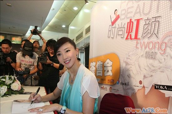 翁虹签售新书自曝不老秘诀老公献吻送肉麻情书