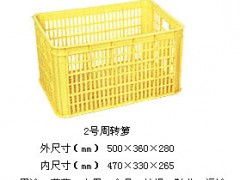 供应塑料周转箩|周转筐|胶箩|蔬菜箩|环保水果箩|塑料筐