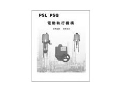 德国PS执行机构 德国PS执行机构