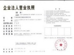 广州物流公司/广州至北京天津货运专线