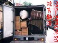 广州长途搬家公司/广州专业搬家公司/广州鸿吉搬家公司