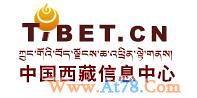 中国西藏信息中心将公开征集网络标识(图)