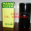 MANN曼牌滤清器
