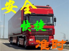 广州至义乌搬家|行李托运|家具家私运输02022340705