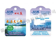 设计印刷鱼吊牌 防伪鱼吊牌 大闸蟹鸡戒指 防水标签