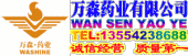万森药业有限公司