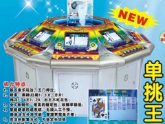 供应海威科技大型保单转盘游戏机单挑王 供应海威科技大型保单转盘游戏机单挑王