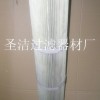 （圣洁）320*600喷粉涂装车间用粉尘滤芯（有现货）