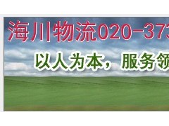 提供服务广州到哈尔滨物流公司