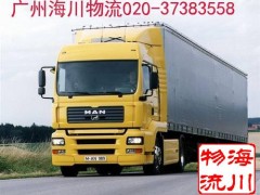 提供服务广州至抚顺物流公司