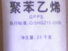 供应GPPS(透苯)塑胶原料