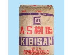 供应AS塑胶原料 SAN