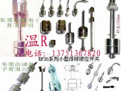不锈钢浮球开关-耐高温高功率!可按要求订做! 不锈钢浮球开关-耐高温高功率!可按要求订做!