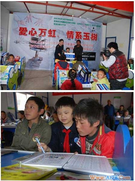 万虹科技向玉树县第三完全小学捐赠英语实验室