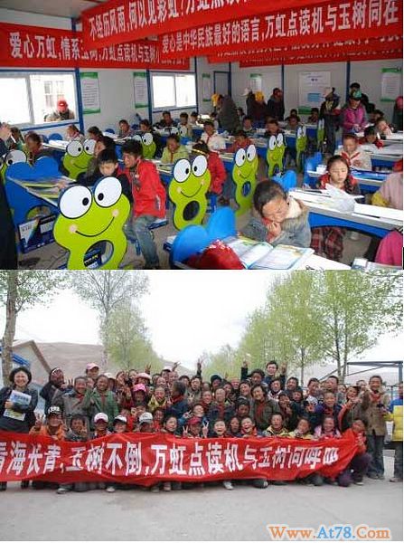 崭新而先进教具装点起活动板房内的浓浓的学习气氛