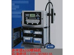 多米诺A100喷码机