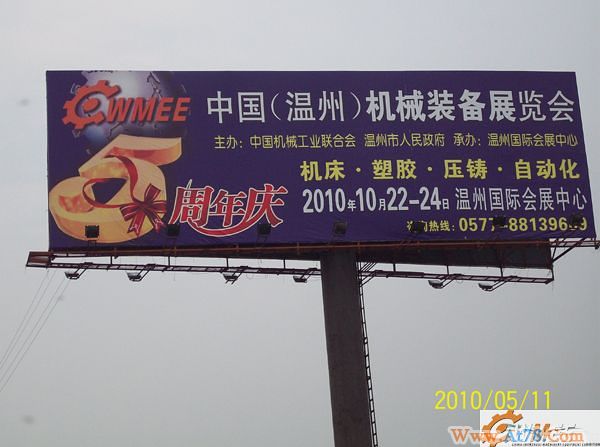 温州机械展：高速广告宣传