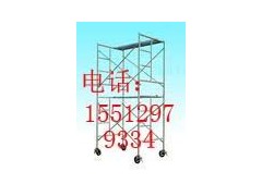 梯式脚手架15512979334
