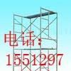 梯式脚手架15512979334