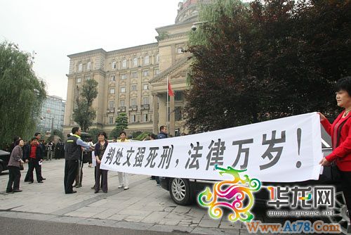 文强二审维持原判重庆市民放鞭炮庆贺(组图)