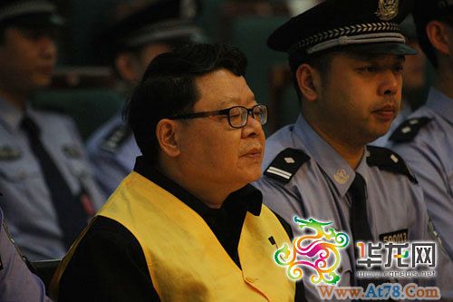 重庆原司法局长文强二审维持原判获死刑(组图)