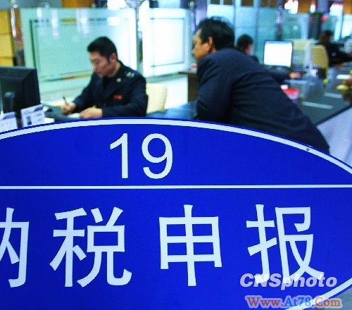 国税总局：高收入者每年人均缴纳个税5万多元