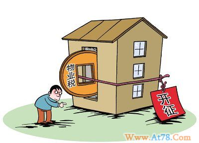 物业税研究和实践面临困境 实转存在三难关