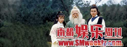 翁美玲逝世25载射雕英雄重聚笑说风花雪月(图)