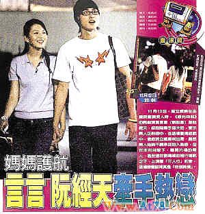 阮经天又曝桃色新闻被传曾抛弃大肚女友(图)