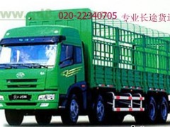 广州至锦州专线|广州到锦州货运|行李托运22340705