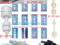 供应塑料浮球开关-耐强酸强碱类浮球开关 供应塑料浮球开关-耐强酸强碱类浮球开关