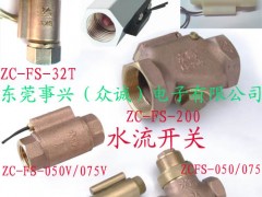 供应水流开关-水流感应器|流量传感器 供应水流开关-水流感应器|流量传感器