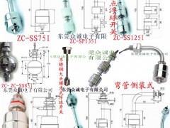 供应不锈钢浮球开关-常规型号浮球开关-耐高温类浮球开关 供应不锈钢浮球开关-常规型号浮球开关-耐高温类浮球开关