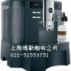 瑞士 Xs90 OTC优瑞全自动咖啡机