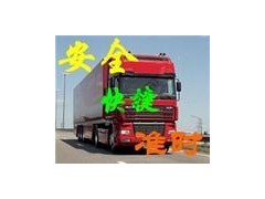 东莞到上海货运专线│东莞到上海物流专线│专业危险品运输 东莞到上海货运专线│东莞到上海物流专线│专业危险品运输