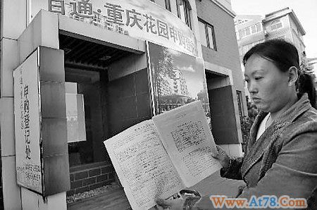 广州规定住保障房违规可罚义务劳动(图)