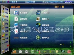 供应深圳卡拉ＯＫ点歌机，蓝冰点歌机