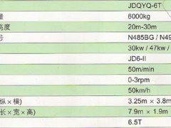 淄博4-8吨小吊车-小型吊车-金都机械