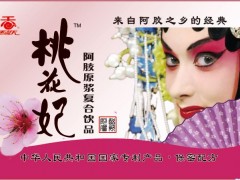 酒店专用美容饮品招商