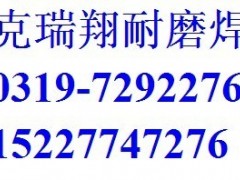 YD266耐磨堆焊药芯焊丝
