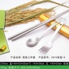 环保 不锈钢筷子 叉子勺子套装