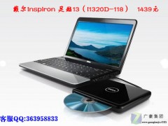 2010超越梦想价笔记本电脑促销活动