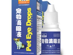 『成都』宠物滴眼液宠物知识全国宠物市场代理