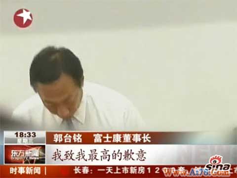 郭台铭就富士康员工跳楼事件鞠躬道歉

