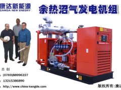 福建沼气发电机、广东沼气发电机、湖南沼气发电机