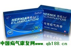 美国消疝1+1—治疗疝气最佳选择