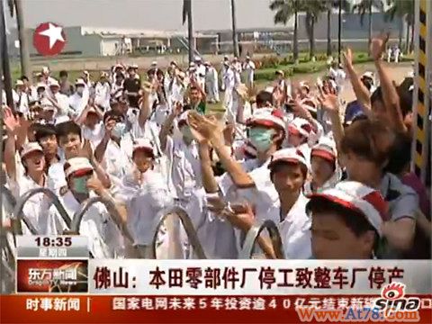 本田在华零部件厂工人不满薪资待遇罢工
