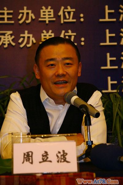 周立波海派清口下江南7月9日无锡首演(图)