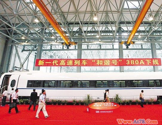 世界最快列车在长春下线最高运营时速380公里