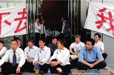 中粮集团两百名员工因停业安置纠纷聚集(图)